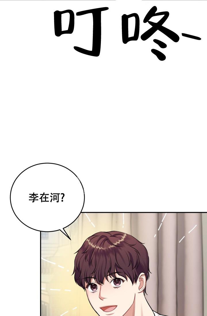 《少爷的助教日志》漫画最新章节第10话免费下拉式在线观看章节第【20】张图片