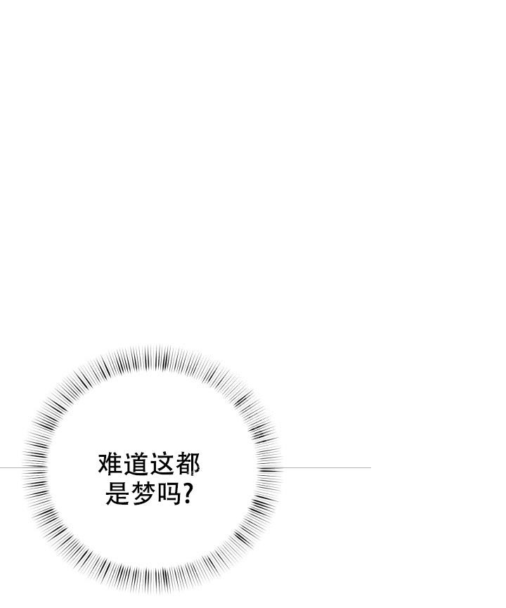 《少爷的助教日志》漫画最新章节第8话免费下拉式在线观看章节第【15】张图片