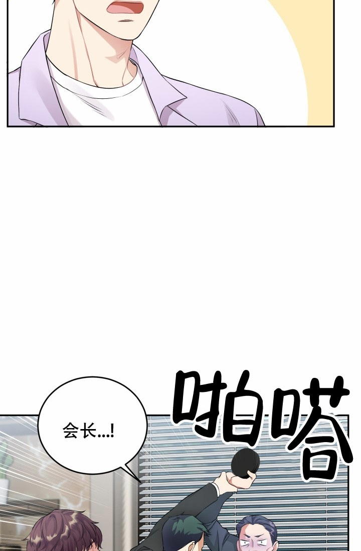 《少爷的助教日志》漫画最新章节第1话免费下拉式在线观看章节第【19】张图片