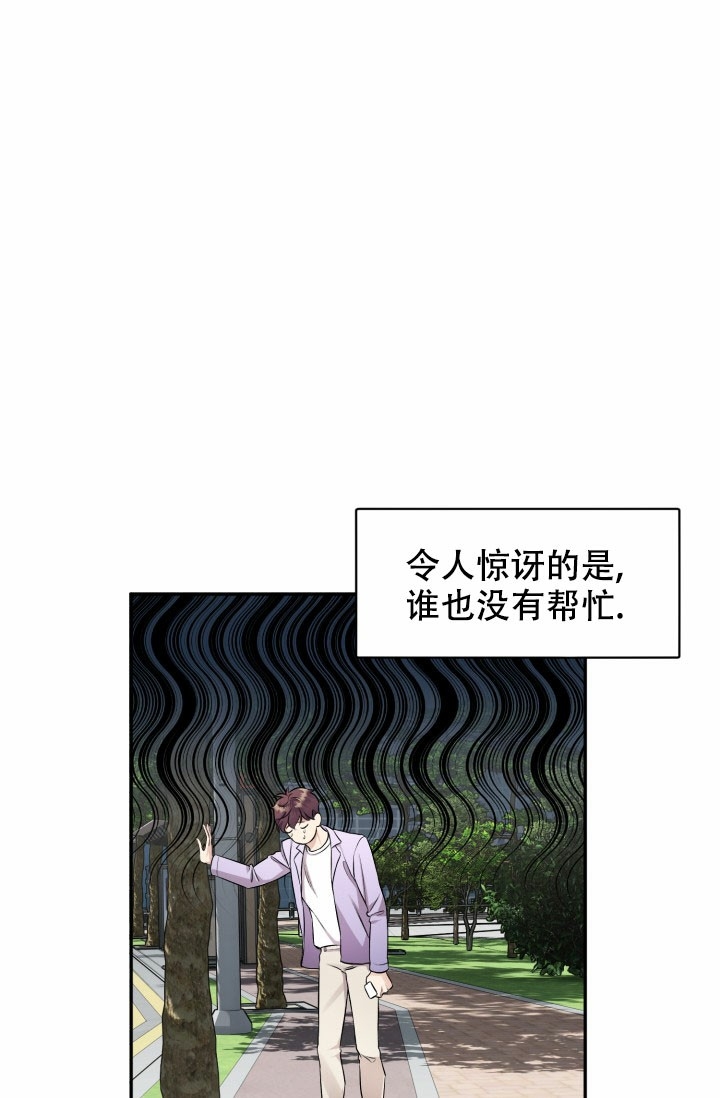 《少爷的助教日志》漫画最新章节第1话免费下拉式在线观看章节第【41】张图片