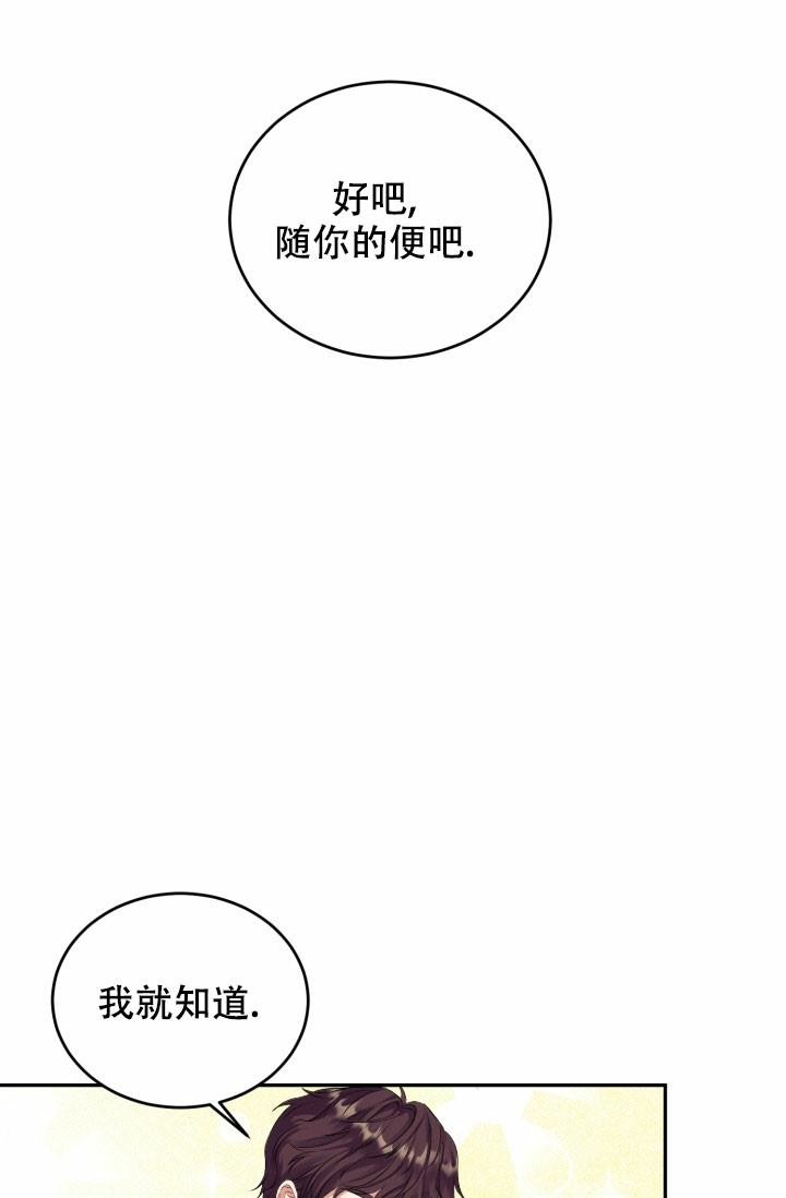 《少爷的助教日志》漫画最新章节第1话免费下拉式在线观看章节第【29】张图片