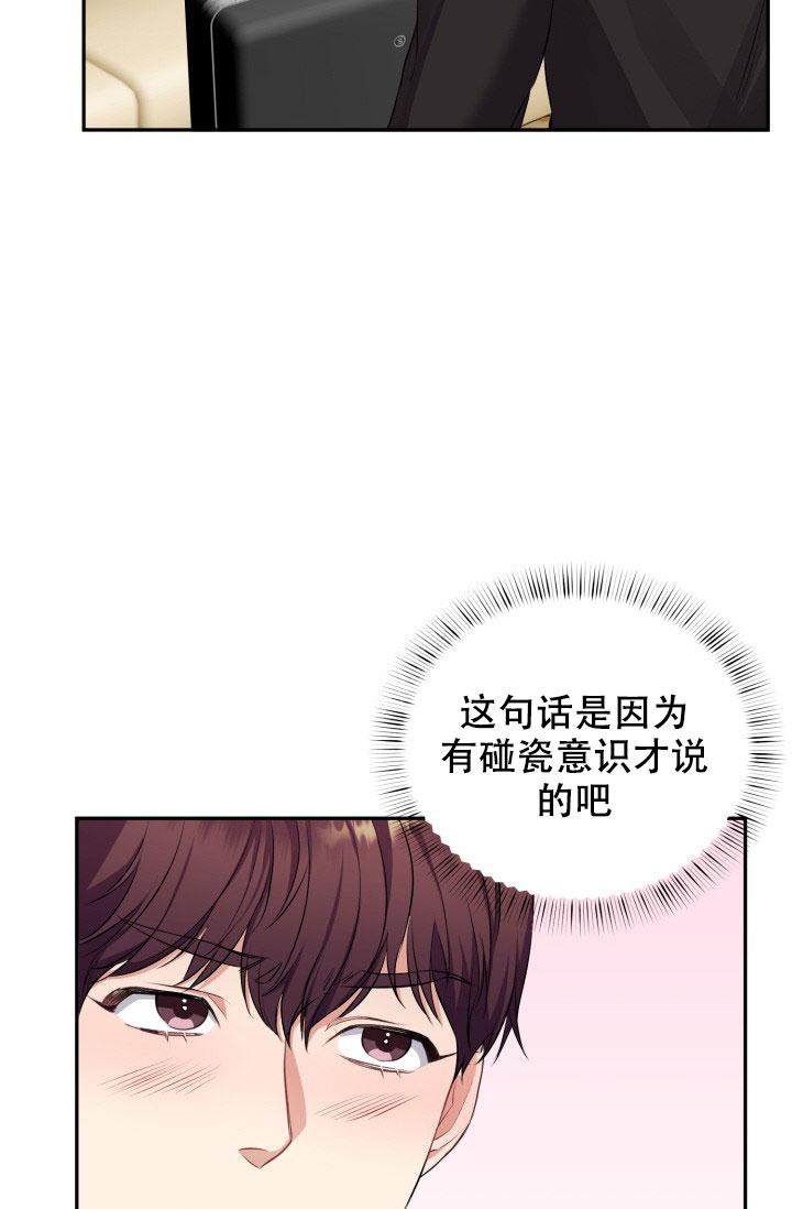 《少爷的助教日志》漫画最新章节第4话免费下拉式在线观看章节第【2】张图片