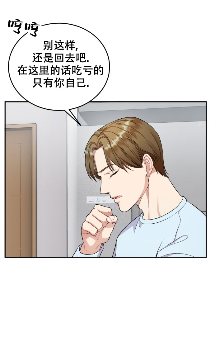 《少爷的助教日志》漫画最新章节第2话免费下拉式在线观看章节第【9】张图片