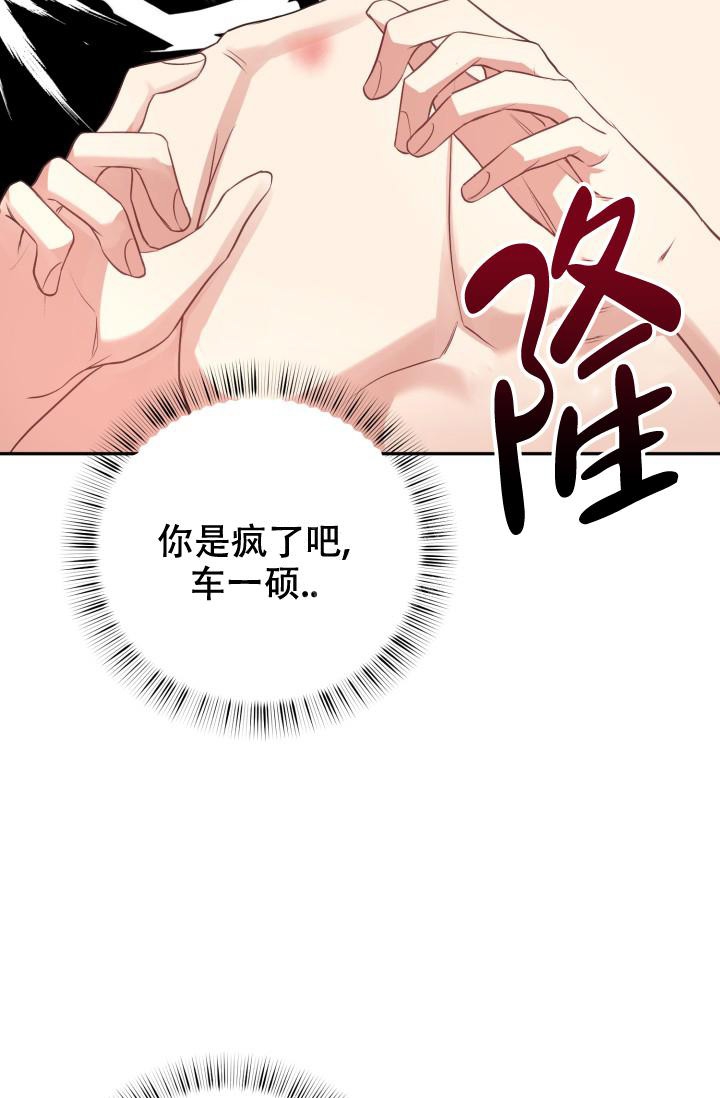 《少爷的助教日志》漫画最新章节第10话免费下拉式在线观看章节第【7】张图片