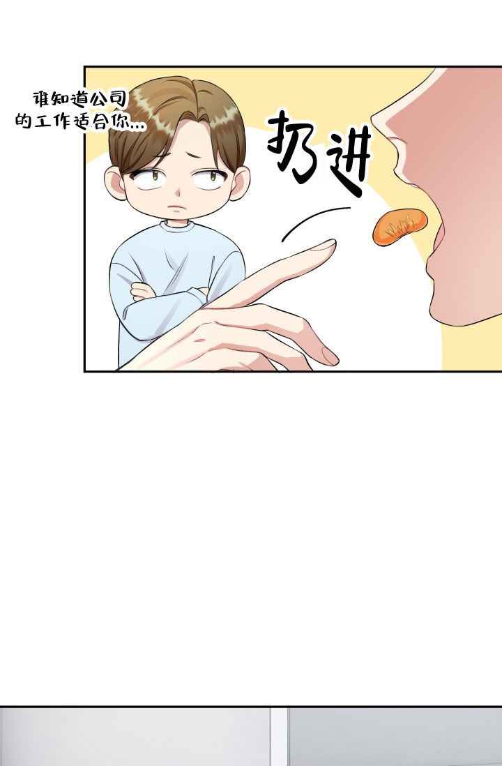 《少爷的助教日志》漫画最新章节第2话免费下拉式在线观看章节第【7】张图片