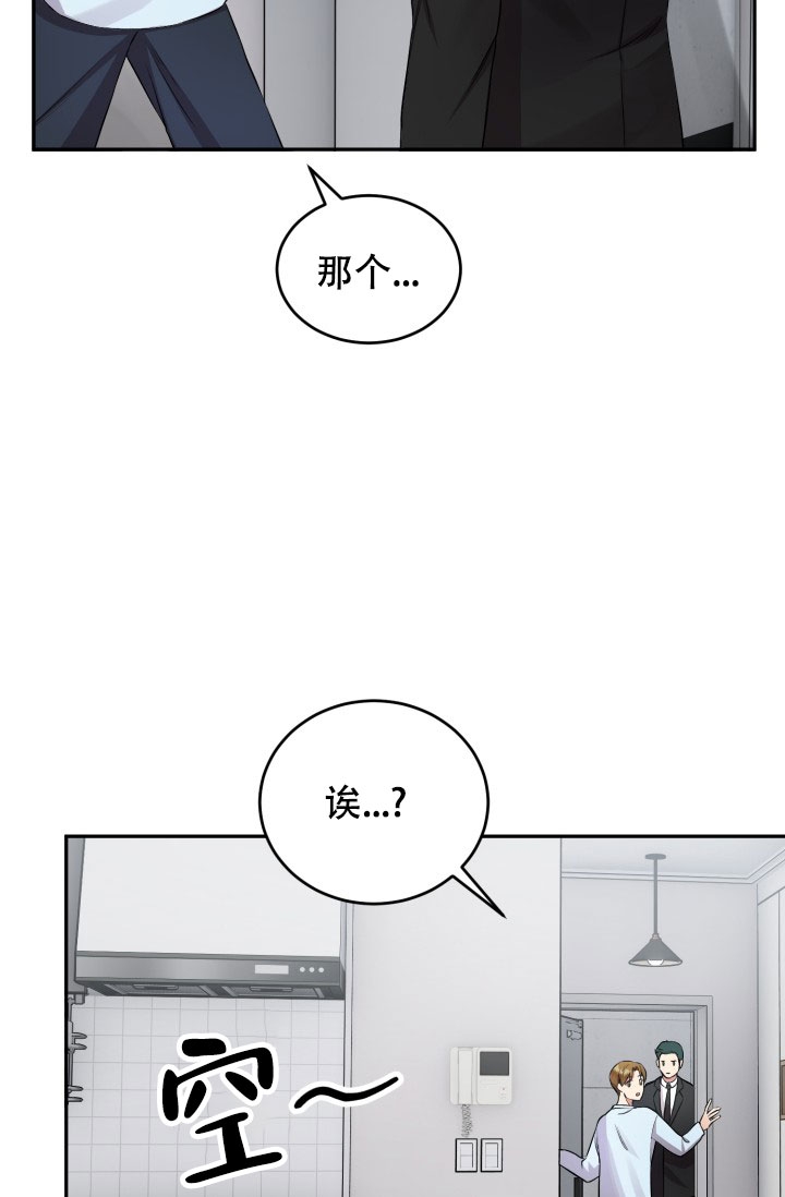 《少爷的助教日志》漫画最新章节第2话免费下拉式在线观看章节第【15】张图片