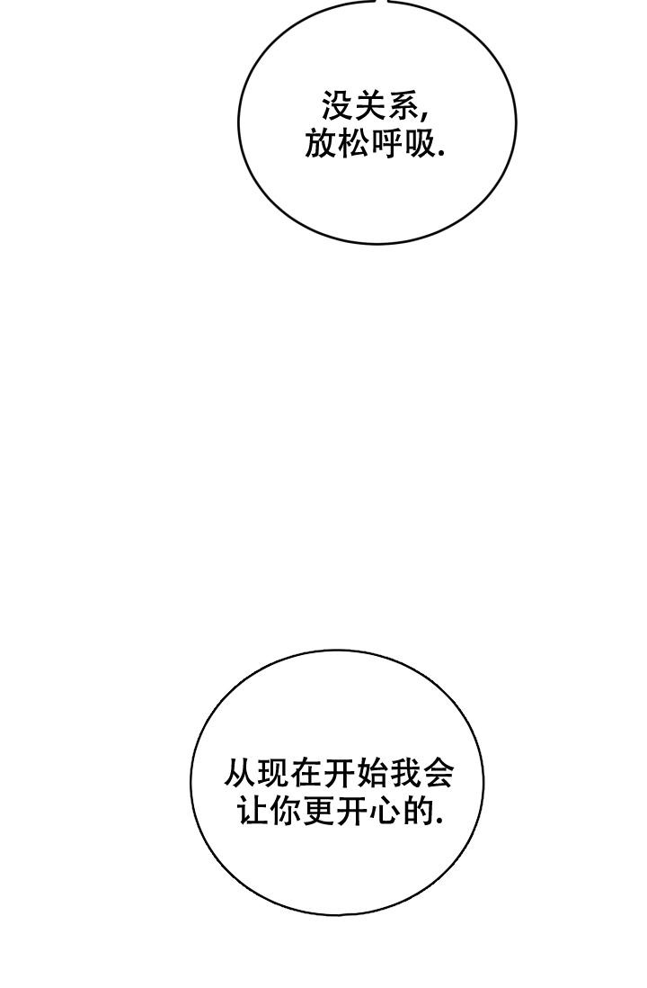 《少爷的助教日志》漫画最新章节第7话免费下拉式在线观看章节第【26】张图片