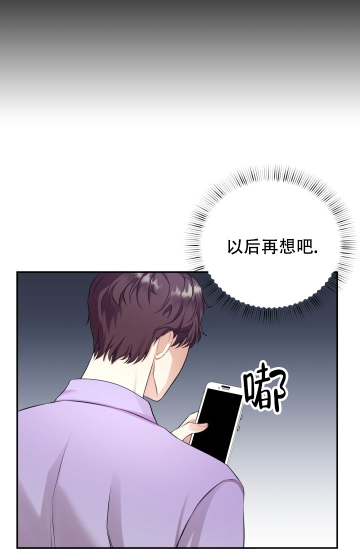 《少爷的助教日志》漫画最新章节第2话免费下拉式在线观看章节第【44】张图片