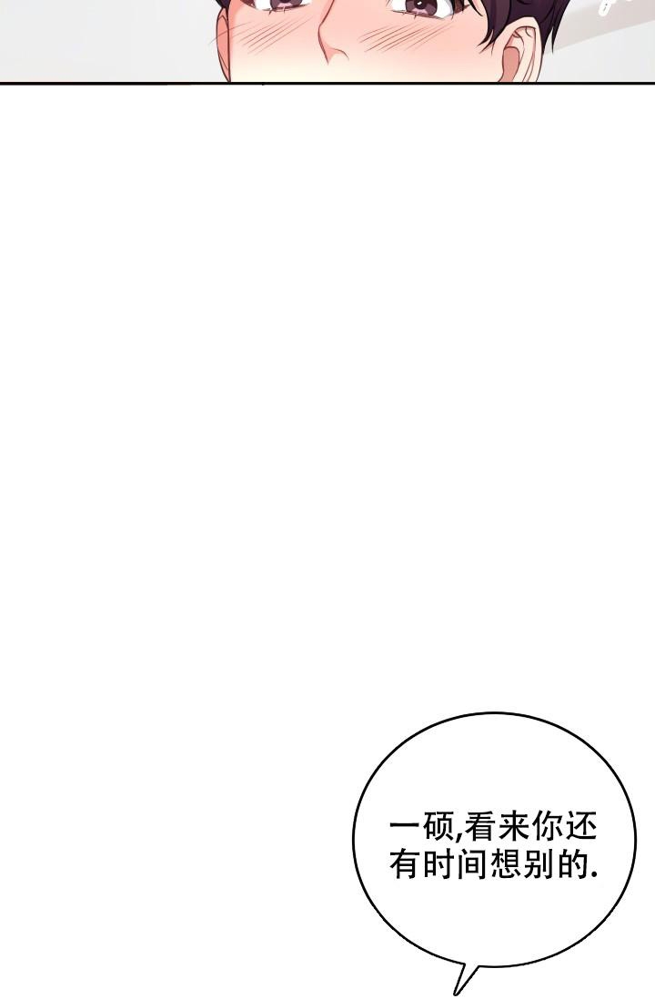 《少爷的助教日志》漫画最新章节第8话免费下拉式在线观看章节第【2】张图片