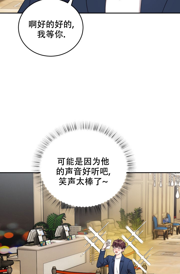 《少爷的助教日志》漫画最新章节第3话免费下拉式在线观看章节第【31】张图片