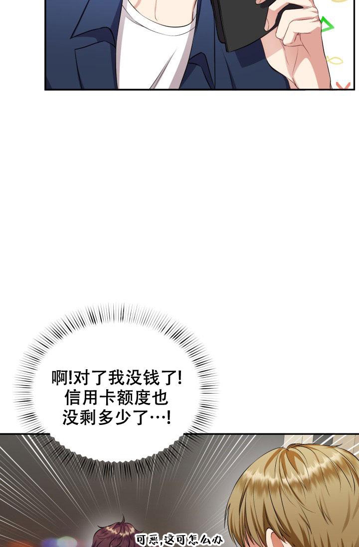 《少爷的助教日志》漫画最新章节第4话免费下拉式在线观看章节第【7】张图片