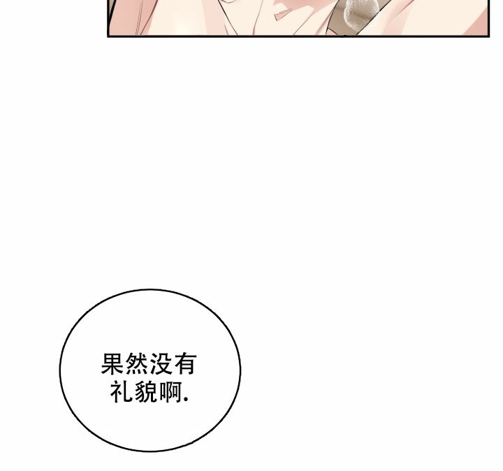 《少爷的助教日志》漫画最新章节第1话免费下拉式在线观看章节第【5】张图片