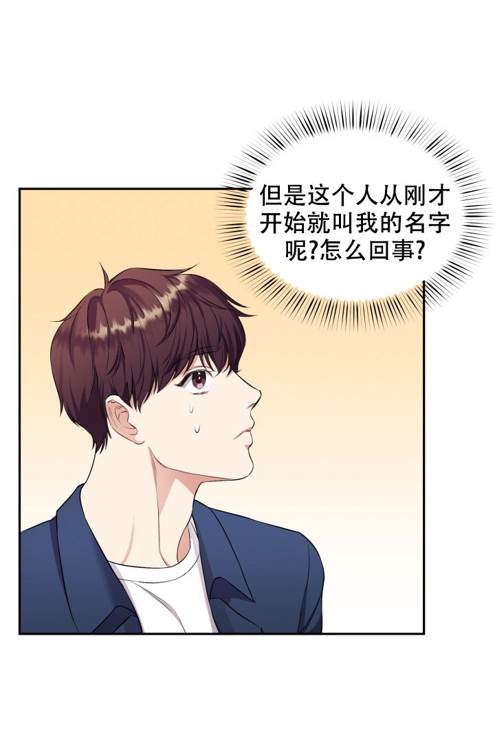 《少爷的助教日志》漫画最新章节第3话免费下拉式在线观看章节第【46】张图片