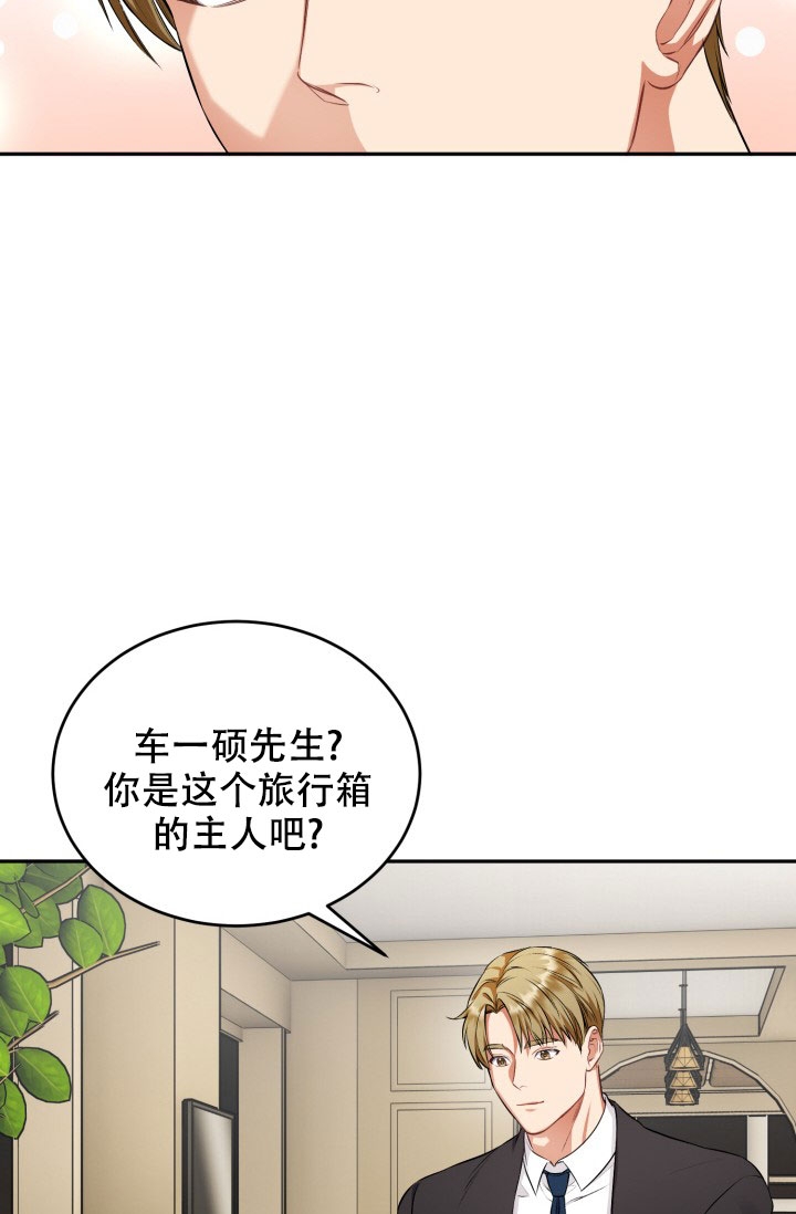 《少爷的助教日志》漫画最新章节第3话免费下拉式在线观看章节第【44】张图片