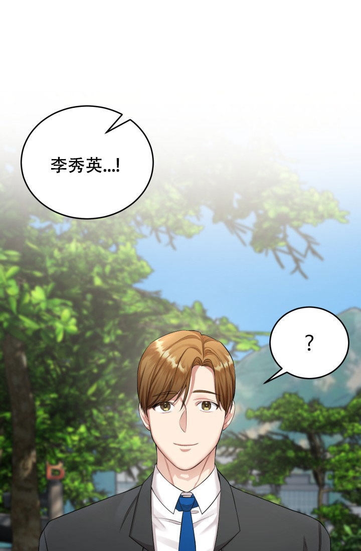 《少爷的助教日志》漫画最新章节第2话免费下拉式在线观看章节第【1】张图片