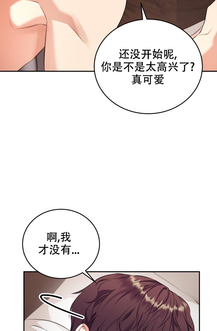 《少爷的助教日志》漫画最新章节第6话免费下拉式在线观看章节第【11】张图片