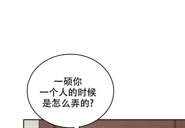 《少爷的助教日志》漫画最新章节第6话免费下拉式在线观看章节第【23】张图片