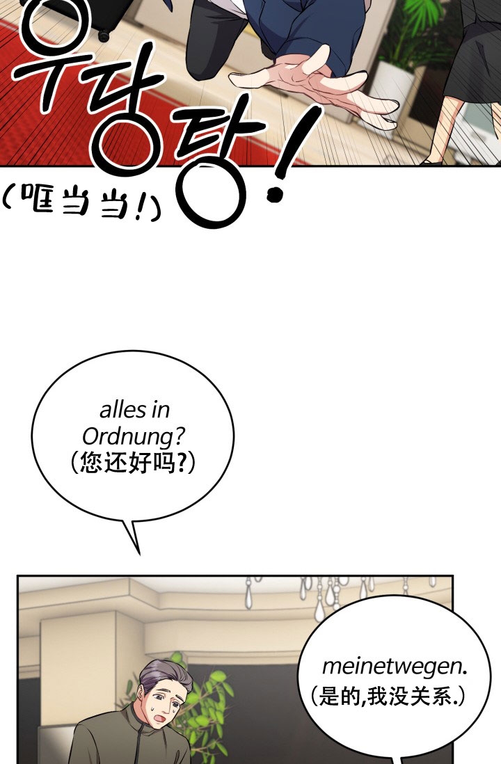 《少爷的助教日志》漫画最新章节第3话免费下拉式在线观看章节第【12】张图片