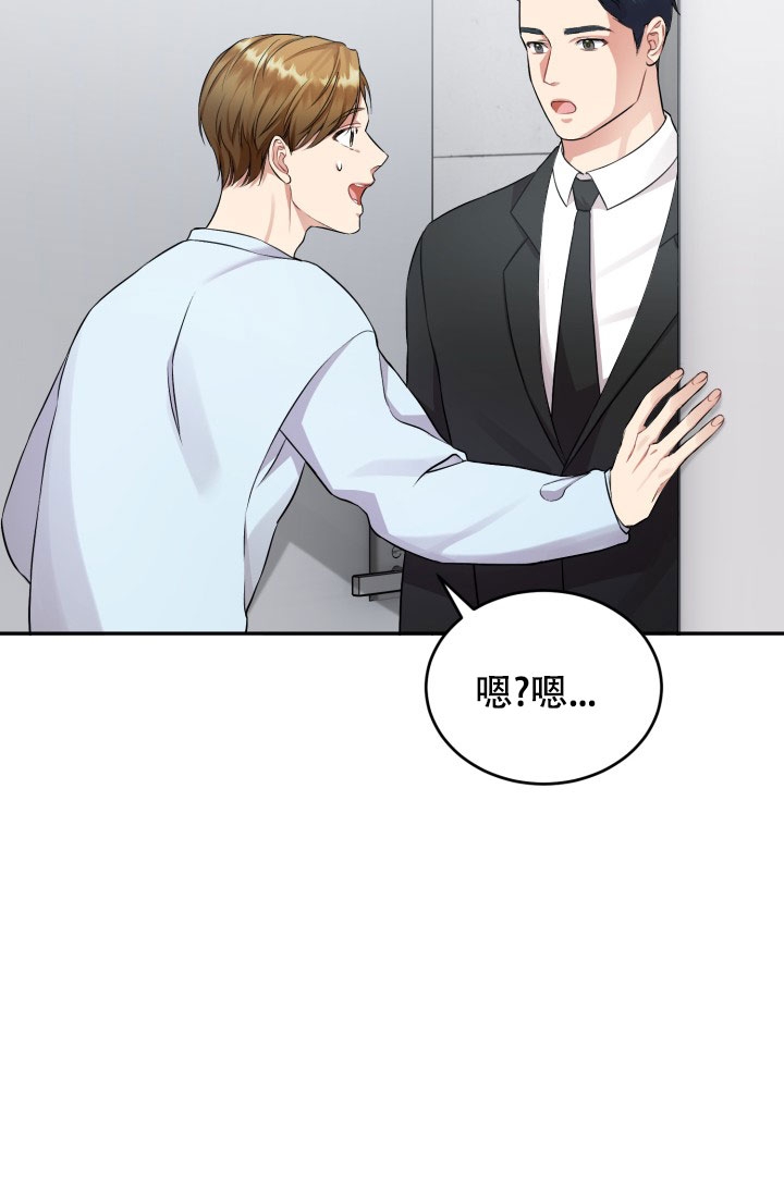 《少爷的助教日志》漫画最新章节第2话免费下拉式在线观看章节第【17】张图片