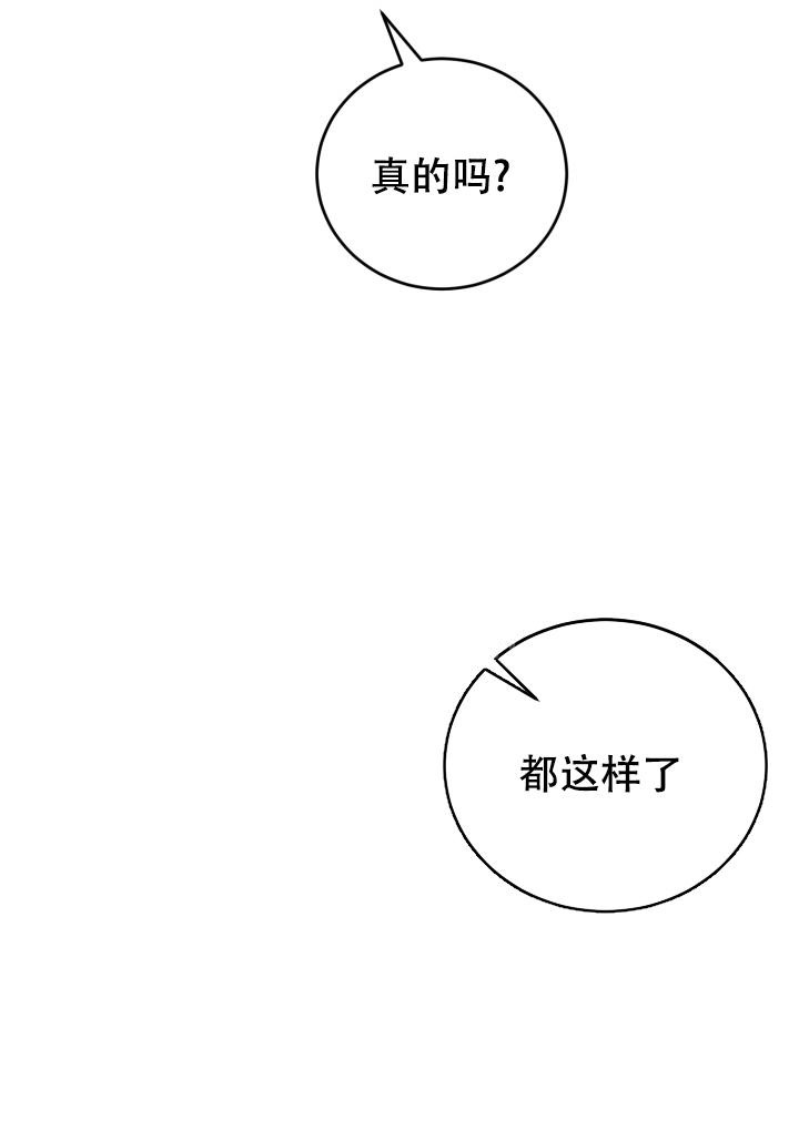 《少爷的助教日志》漫画最新章节第6话免费下拉式在线观看章节第【22】张图片