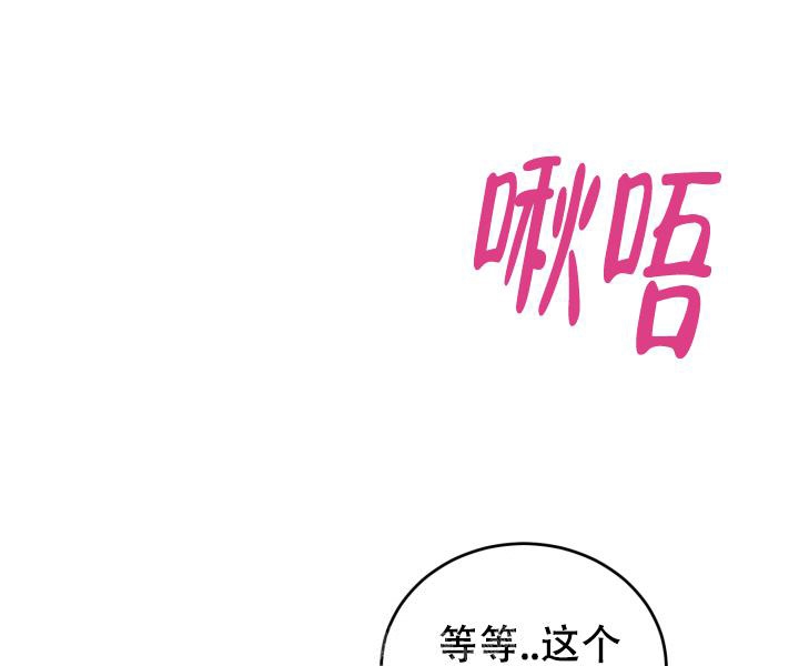 《少爷的助教日志》漫画最新章节第6话免费下拉式在线观看章节第【14】张图片