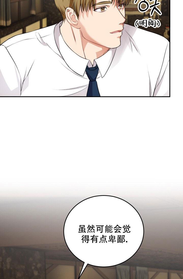 《少爷的助教日志》漫画最新章节第4话免费下拉式在线观看章节第【28】张图片