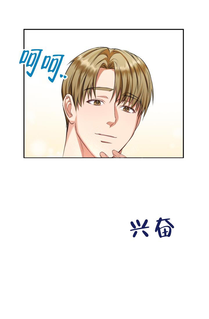 《少爷的助教日志》漫画最新章节第7话免费下拉式在线观看章节第【4】张图片