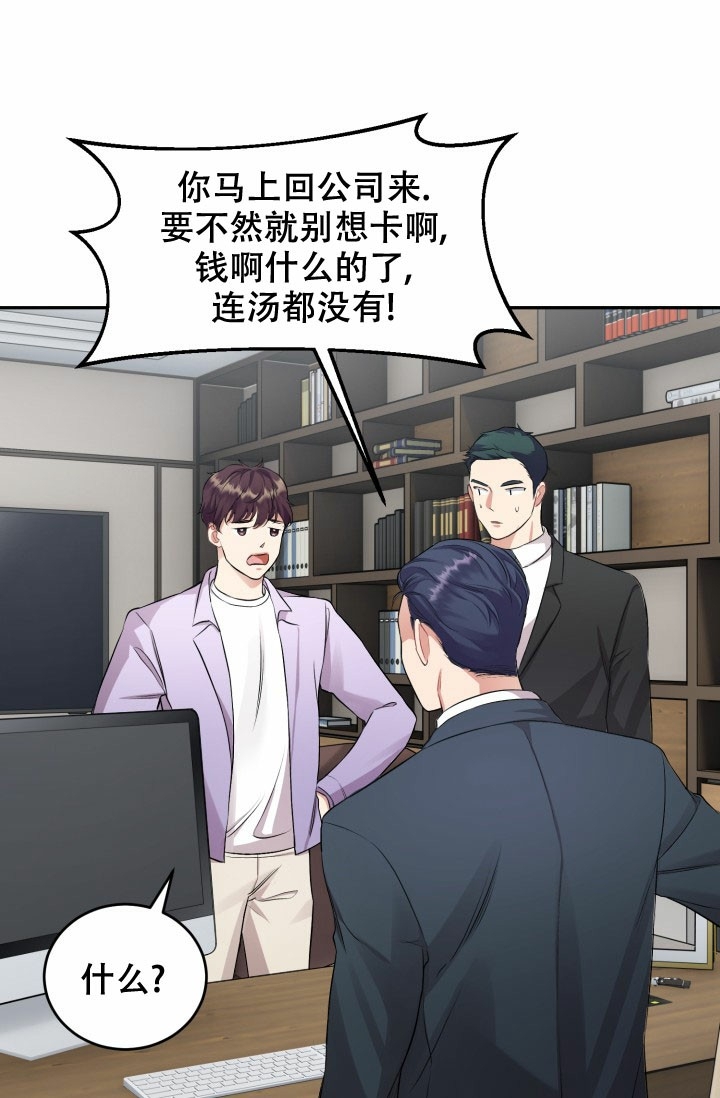 《少爷的助教日志》漫画最新章节第1话免费下拉式在线观看章节第【22】张图片