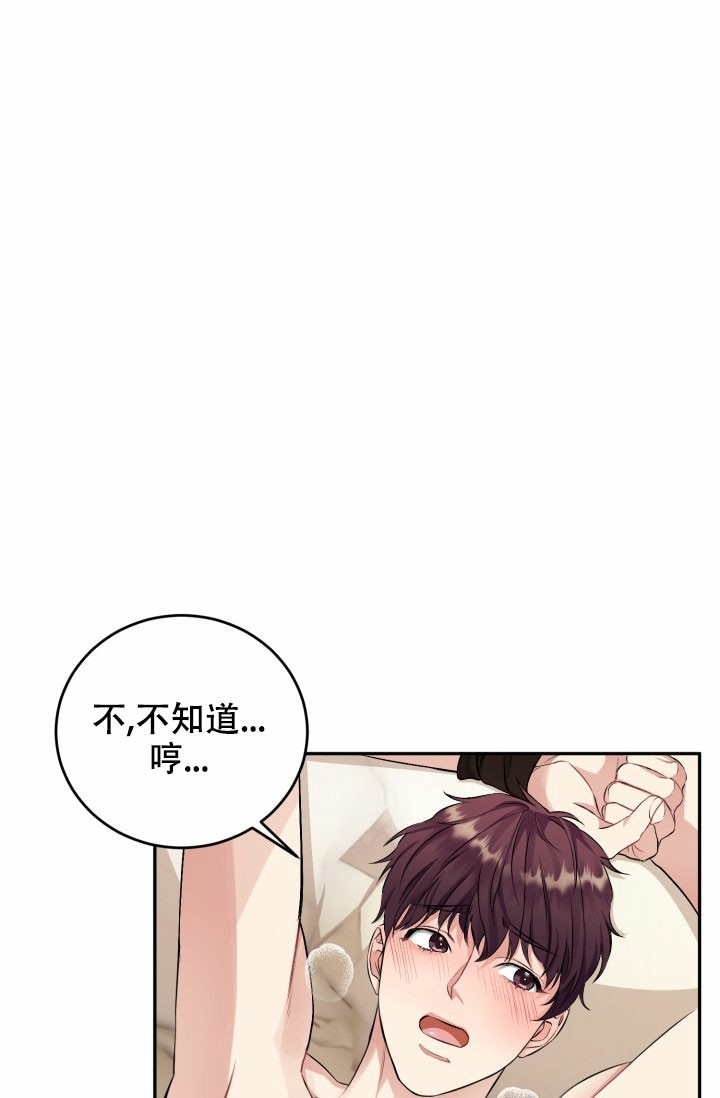 《少爷的助教日志》漫画最新章节第1话免费下拉式在线观看章节第【4】张图片