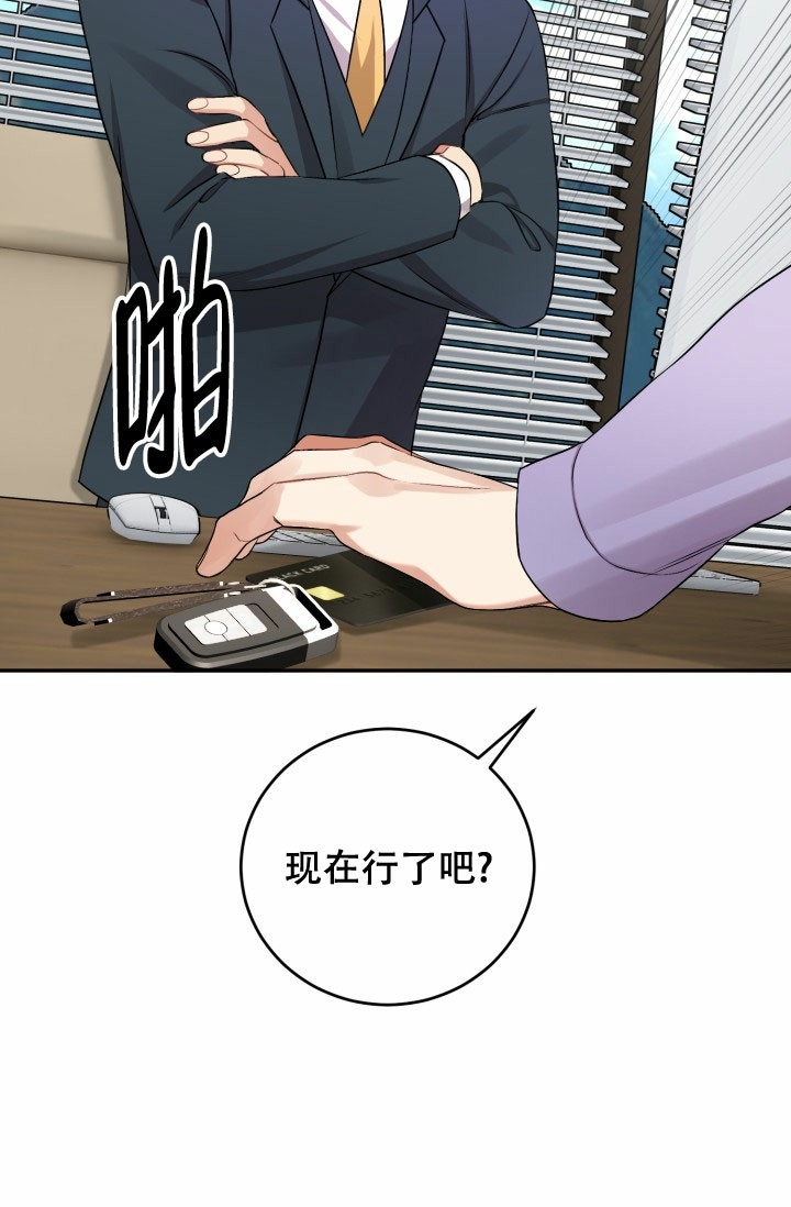 《少爷的助教日志》漫画最新章节第1话免费下拉式在线观看章节第【38】张图片