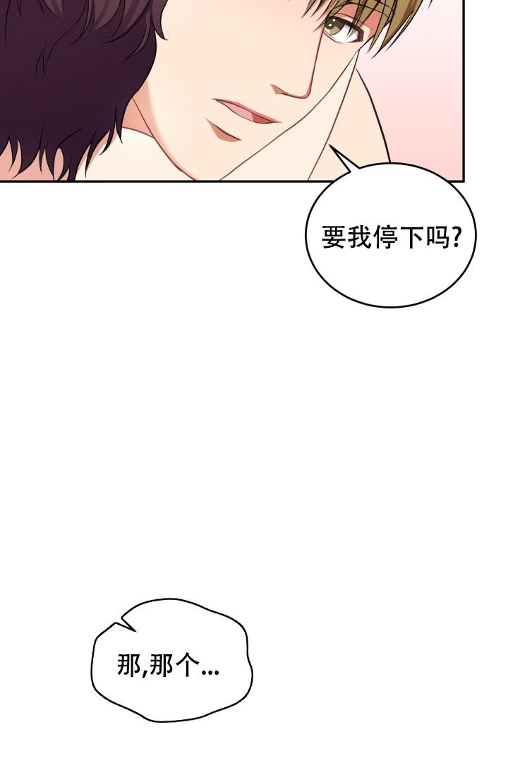 《少爷的助教日志》漫画最新章节第7话免费下拉式在线观看章节第【21】张图片