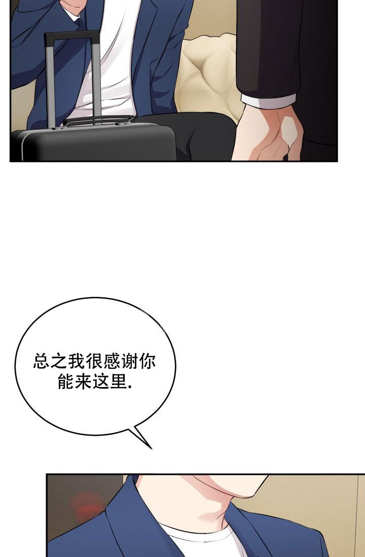 《少爷的助教日志》漫画最新章节第4话免费下拉式在线观看章节第【4】张图片