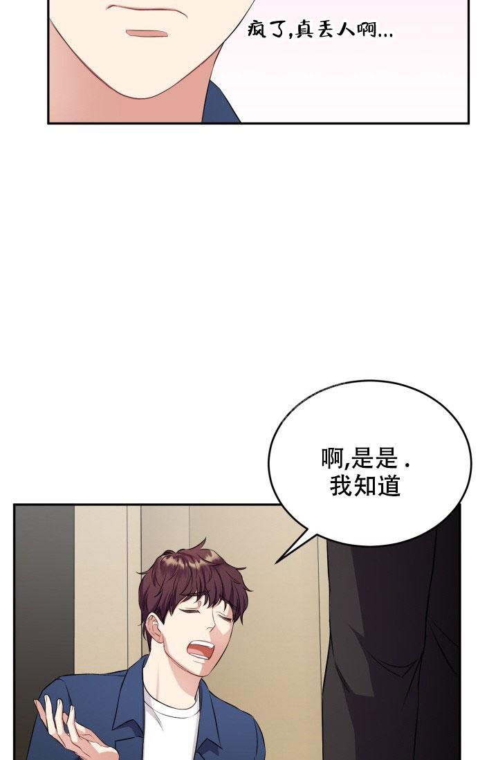 《少爷的助教日志》漫画最新章节第4话免费下拉式在线观看章节第【3】张图片