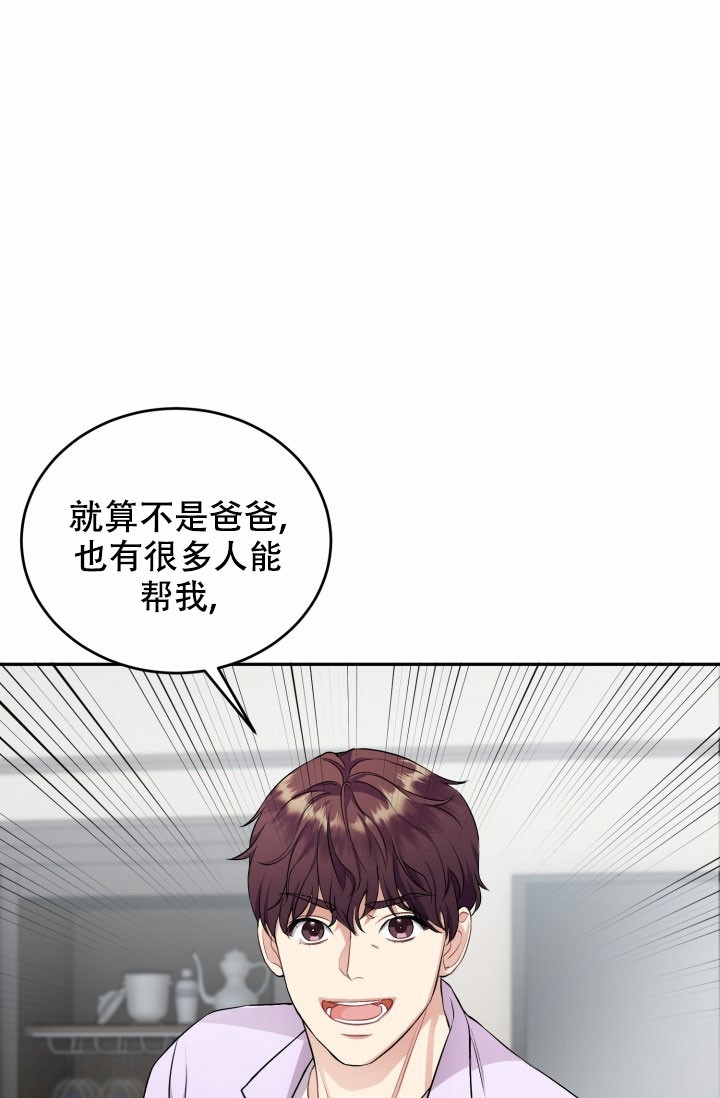 《少爷的助教日志》漫画最新章节第1话免费下拉式在线观看章节第【39】张图片