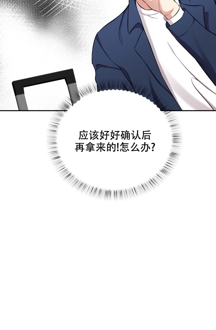 《少爷的助教日志》漫画最新章节第3话免费下拉式在线观看章节第【21】张图片