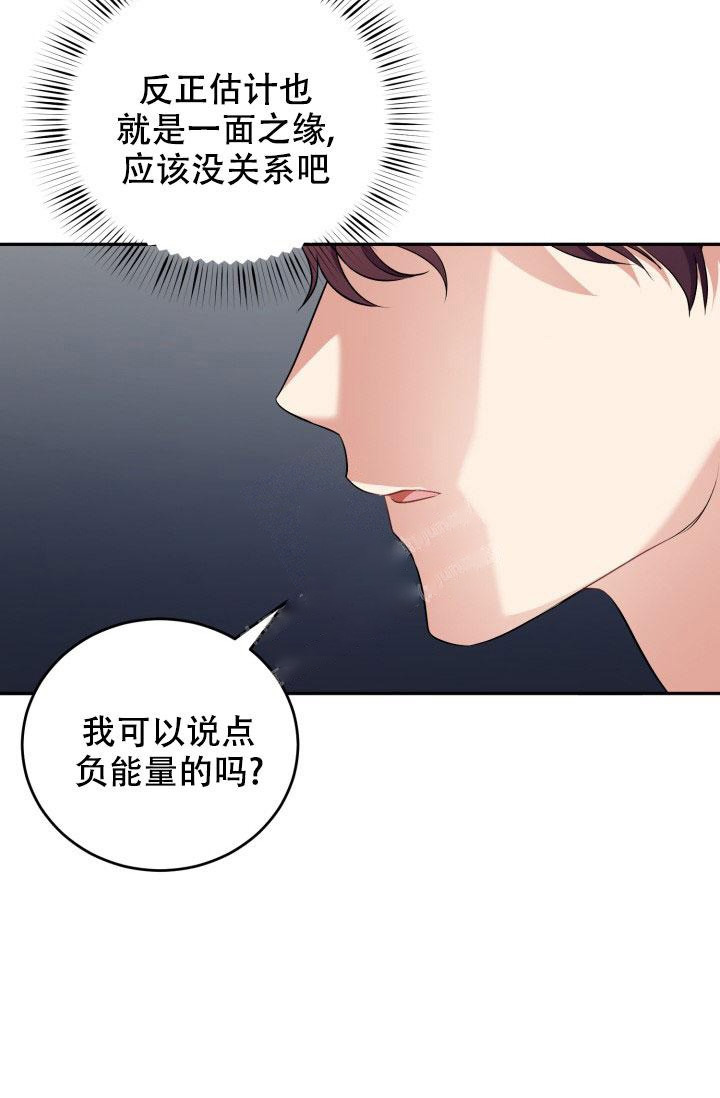 《少爷的助教日志》漫画最新章节第5话免费下拉式在线观看章节第【5】张图片