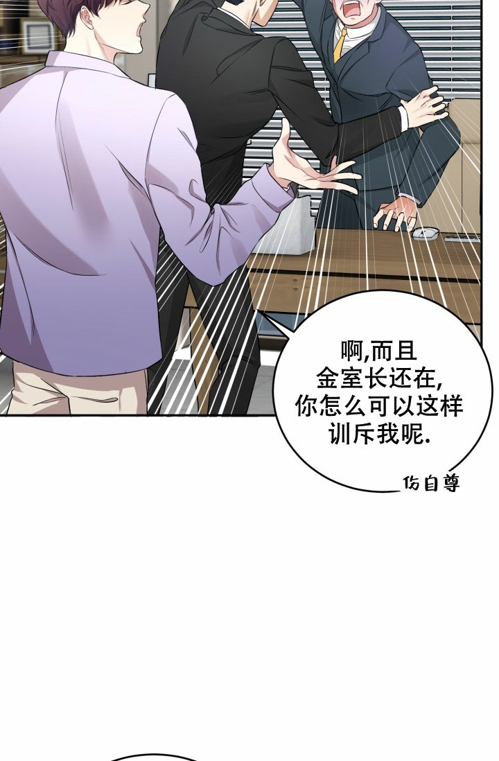 《少爷的助教日志》漫画最新章节第1话免费下拉式在线观看章节第【20】张图片