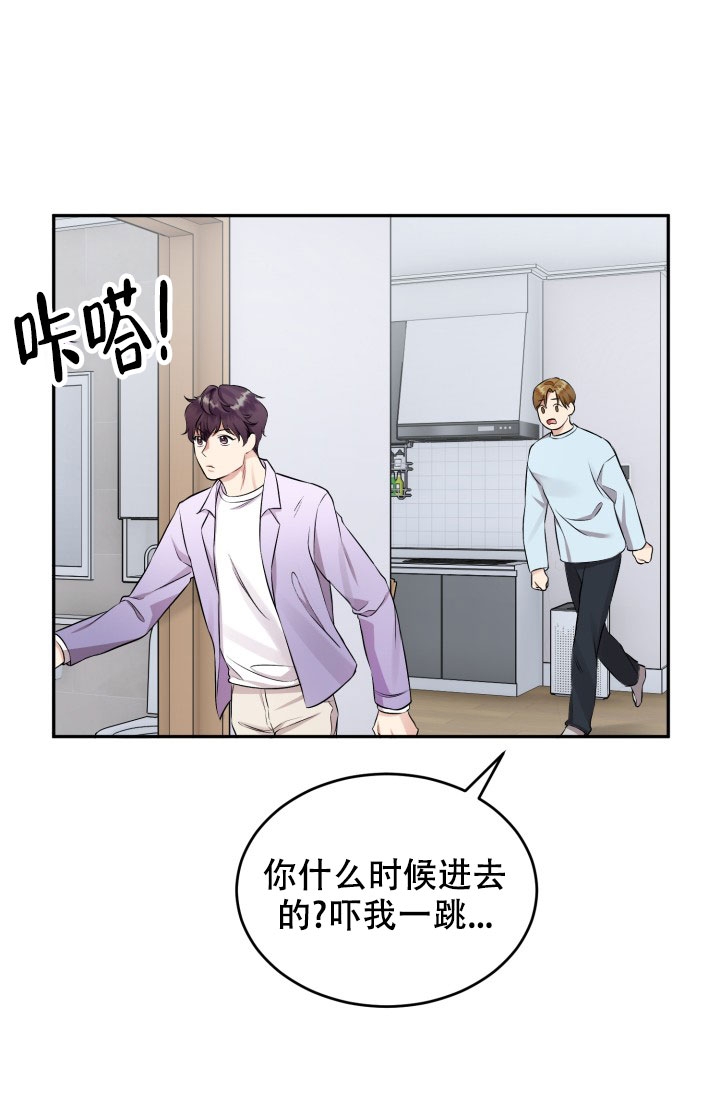 《少爷的助教日志》漫画最新章节第2话免费下拉式在线观看章节第【21】张图片