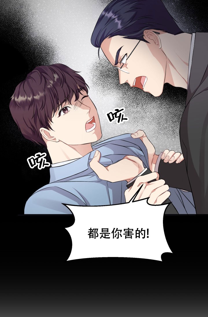 《少爷的助教日志》漫画最新章节第2话免费下拉式在线观看章节第【43】张图片