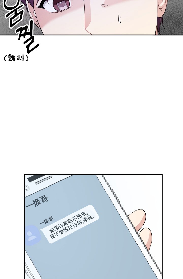 《少爷的助教日志》漫画最新章节第2话免费下拉式在线观看章节第【38】张图片