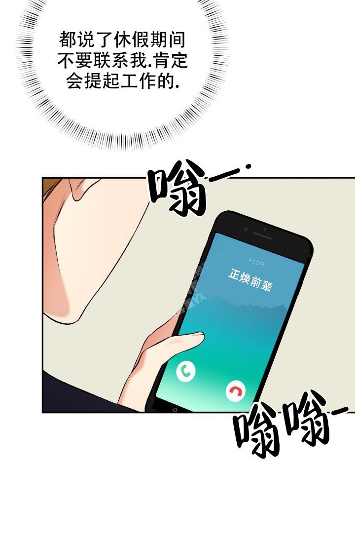 《少爷的助教日志》漫画最新章节第9话免费下拉式在线观看章节第【6】张图片