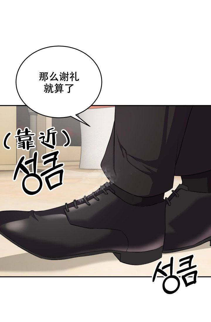 《少爷的助教日志》漫画最新章节第4话免费下拉式在线观看章节第【11】张图片