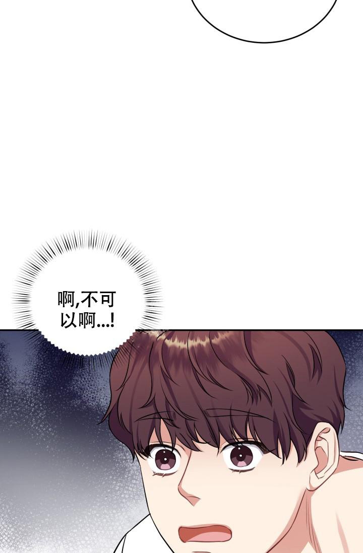 《少爷的助教日志》漫画最新章节第10话免费下拉式在线观看章节第【29】张图片