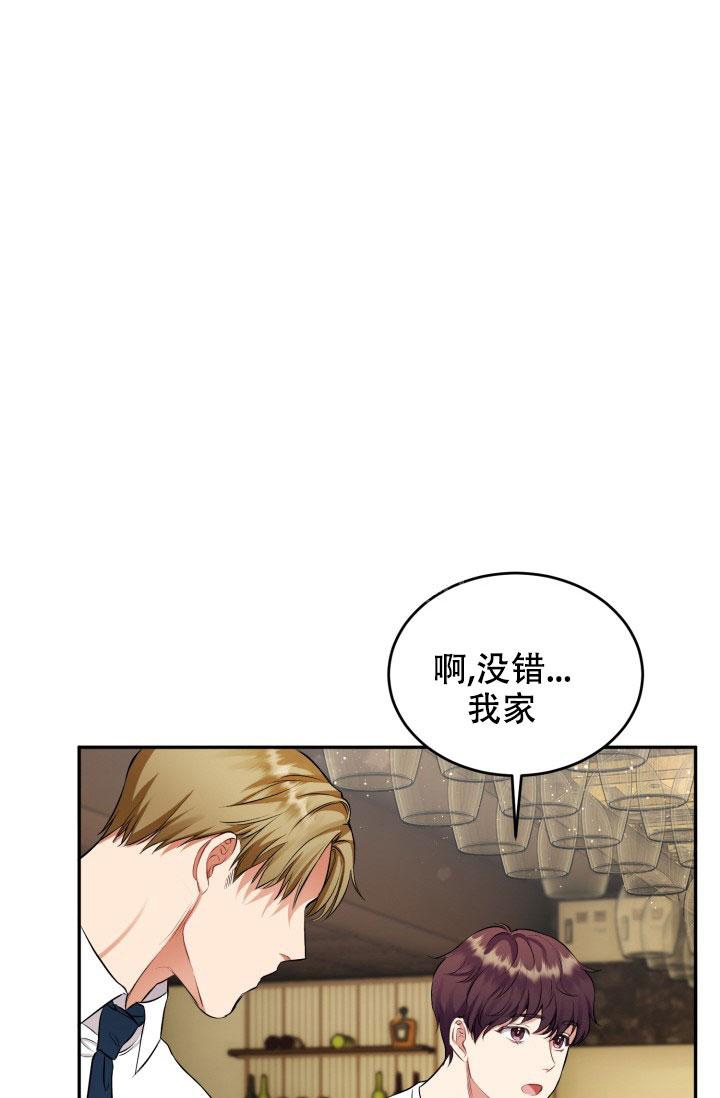 《少爷的助教日志》漫画最新章节第4话免费下拉式在线观看章节第【16】张图片