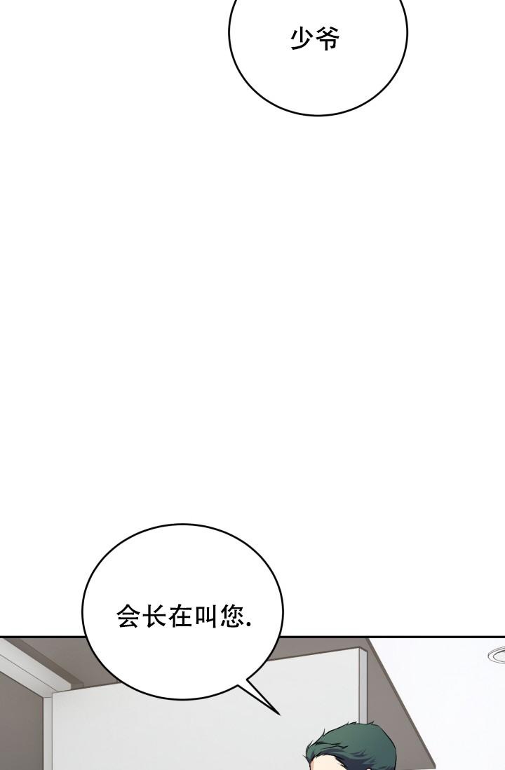 《少爷的助教日志》漫画最新章节第10话免费下拉式在线观看章节第【23】张图片