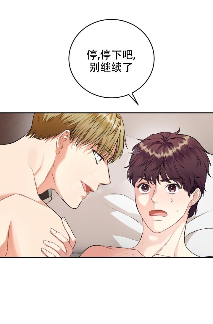 《少爷的助教日志》漫画最新章节第6话免费下拉式在线观看章节第【21】张图片