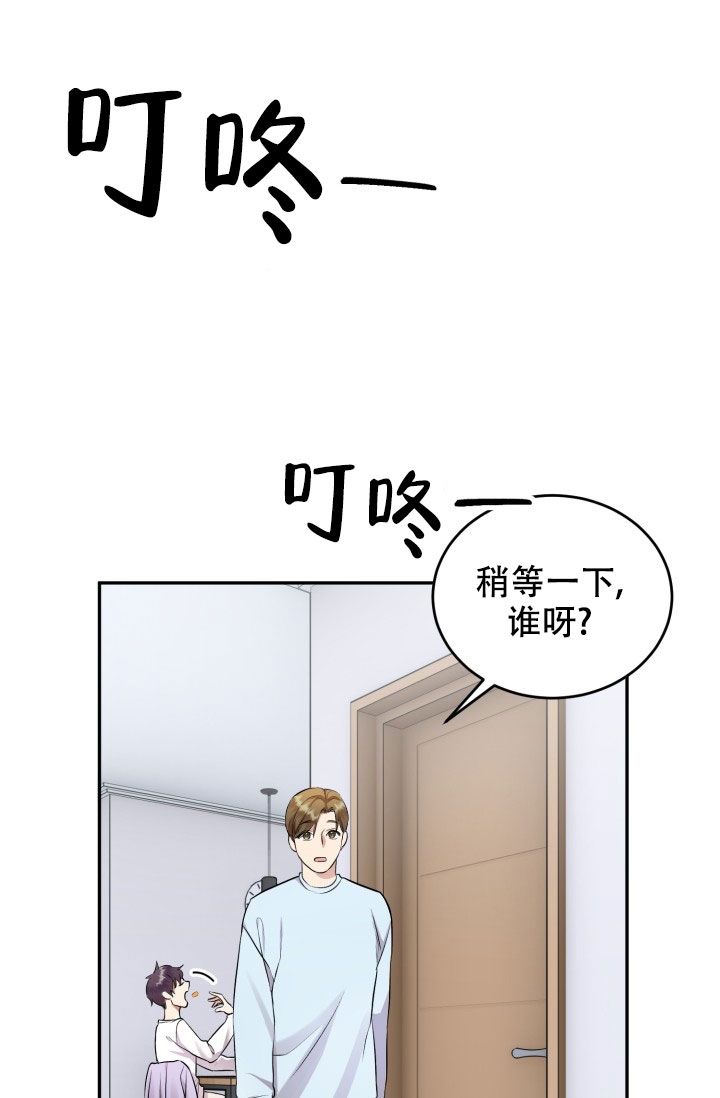 《少爷的助教日志》漫画最新章节第2话免费下拉式在线观看章节第【10】张图片