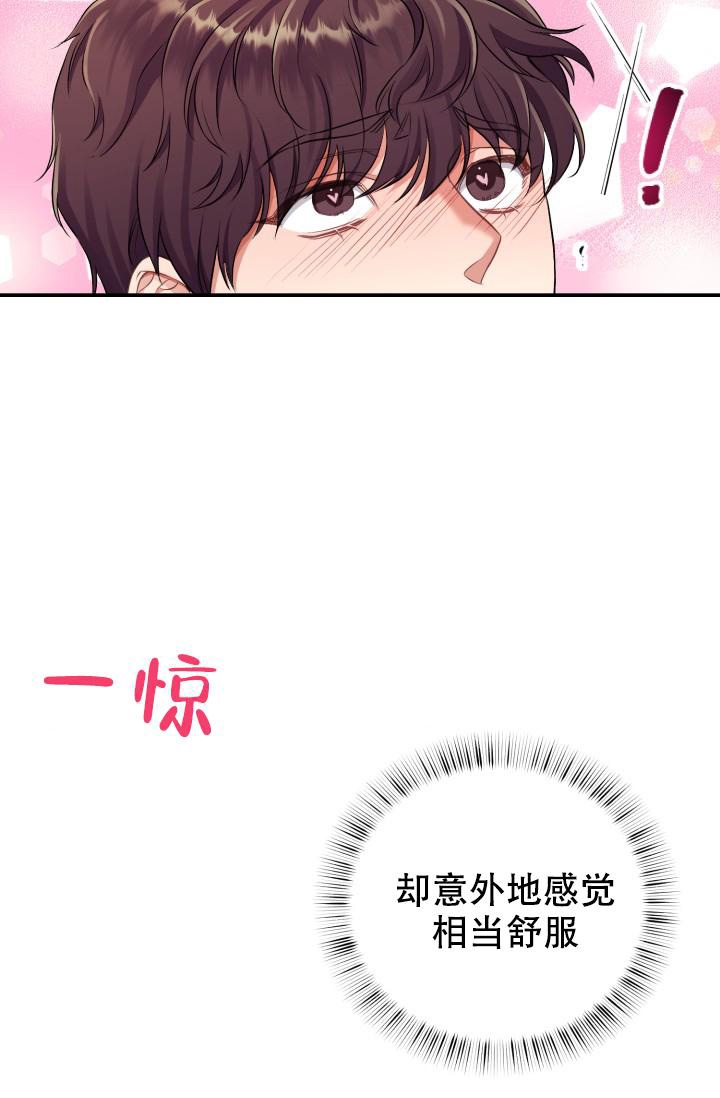 《少爷的助教日志》漫画最新章节第8话免费下拉式在线观看章节第【14】张图片