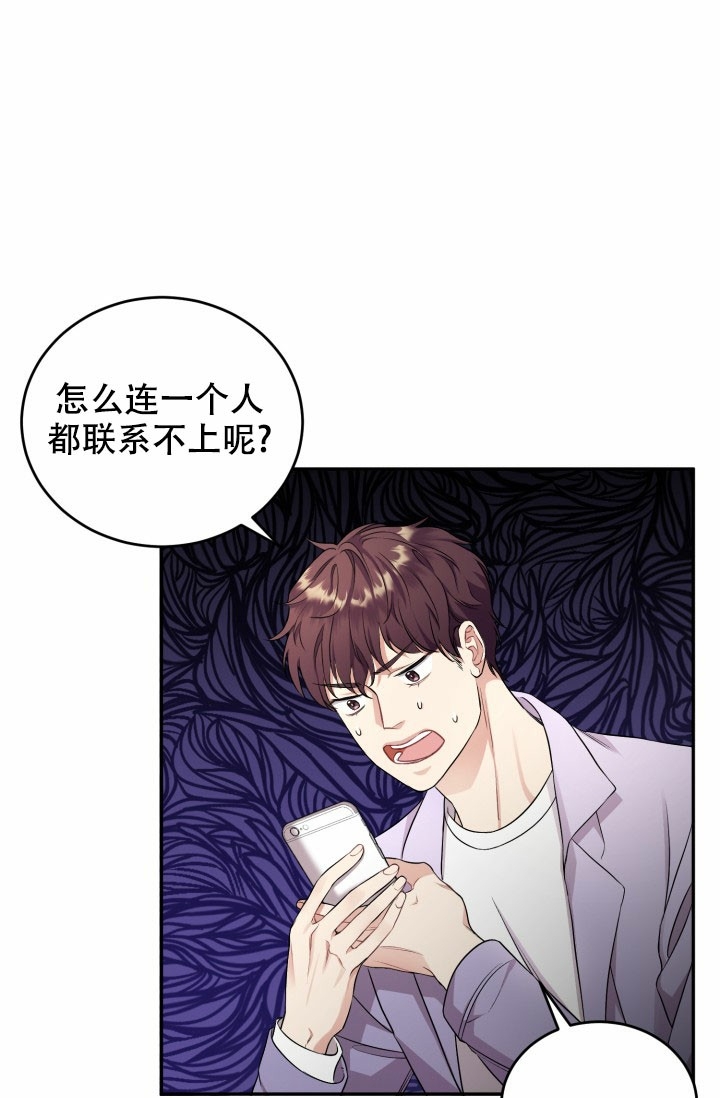 《少爷的助教日志》漫画最新章节第1话免费下拉式在线观看章节第【45】张图片