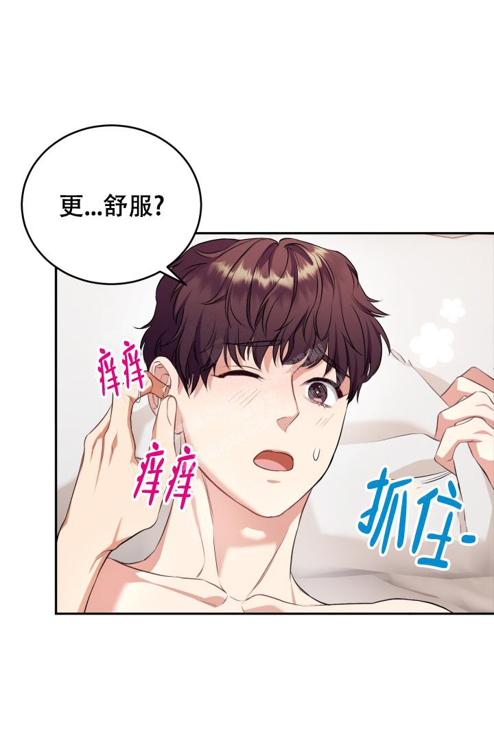 《少爷的助教日志》漫画最新章节第7话免费下拉式在线观看章节第【10】张图片